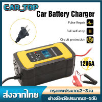 ห้ามใช้กับแบตเตอรี่ลิเธียม เครื่องชาร์จแบตเตอรี่อัจฉริยะ เครื่องชาร์จ 12V6A ซ่อมแบตเตอรี่รถยนต์ ชาร์จแบตเตอรี่ รถมอเตอร์ไซค์ แบตแห้ง