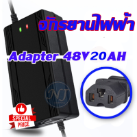 ที่ชาร์จขนาด  72/60/48V 20AH 48 V 12AH เครื่องชาร์จสำหรับ จักรยานไฟฟ้า และ มอเตอร์ไฟฟ้า