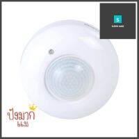 โมชั่นเซ็นเซอร์ แบบติดเพดาน HACO LX-PR-20BMOTION SENSOR HACO CEILING MOUNTED LX-PR-20B **คุ้มที่สุดแล้วจ้า**