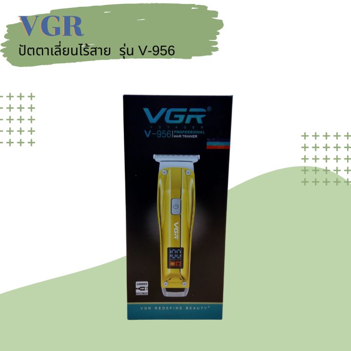 vgr-ปัตตาเลี่ยนแบบไร้สาย-รุ่น-v-956-หน้าจอ-led-พร้อมอุปกรณ์ภายในกล่อง