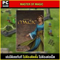 ?(PC GAME FOR YOU) Master of Magic นำไปเสียบคอมเล่นผ่าน Flash Drive ได้ทันที โดยไม่ต้องติดตั้ง