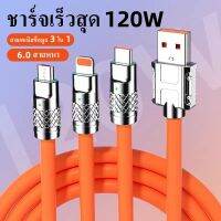 120W 6A สายชาร์จเร็วสุด3 In 1ประเภท C + ไมโคร USB + สายซิลิโคนไลท์นิ่งโลหะผสมสังกะสีไฟมีอินดิเคเตอร์ LED สำหรับ Apple แอนดรอยด์ IOS