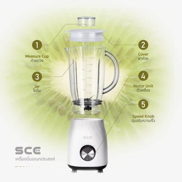 sce-เครื่องปั่นอเนกประสงค์-1-2-ลิตร-รุ่น-bm-a3-รับประกัน-1-ปี