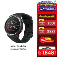 [ใช้คูปอง ลดเพิ่ม 372 บ.] Mibro Watch GS สมาร์ทวอทช์ มี GPS ในตัว หน้าจอ AMOLED 1.43 นิ้ว 60Hz ทัชลื่น -1Y