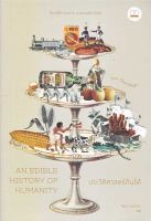 An Edible History of Humanity : ประวัติศาสตร์กินได้ ผู้เขียน Tom Standage (ทอม สแตนเดจ) สำนักพิมพ์ บุ๊คสเคป/BOOKSCAPE  หนังสือบทความ สารคดี