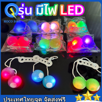 ลูกบอลลาโต้ มีไฟ ลูกบอลไวรัส 6 สี (มีไฟLED)กระพริบได้ ขนาด 30 มม ลูกลาโต้ลาโต้ บอลลาโต้ **กรุงเทพฯพร้อมส่ง**