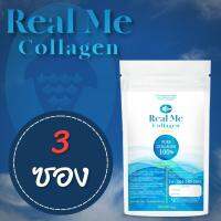 พิเศษ 3 ซอง Real ME Collagen เพียวไตรเปปไทด์ 100%