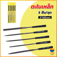 Top 5 ชิ้น/ชุด ตะไบเหล็ก แบบแบน เหลี่ยม และกลม mini ตะไบ 3*140mm Hardware tools