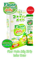 FiberMate Jelly Strip ไฟเบอร์เมท เจลลี่ ไฟเบอร์ สูตรผสม โพรไบโอติก พรีไบโอติก ท้องผูก เสริมภูมิ บรรจุ 10 ซอง/กล่อง