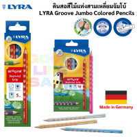 LYRA Groove Jumbo Colored Pencil ดินสอสีไม้สามเหลี่ยม จัมโบ้ Made in Germany ดินสอสีสามเหลี่ยม ดินสอสีไม้จัมโบ้