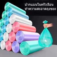 ถุงขยะ ถุงขยะใบเล็ก ถุงขยะ 45x50 ซม. (5ม้วน) เนื้อเหนียว ไม่สกปรกสีสันสวยงาม ถุงขยะ ถุงหูหิ้ว ถุงพลาสติก ถุงใส่ของ แข็งแรง ทนทาน ง่ายต่อการ