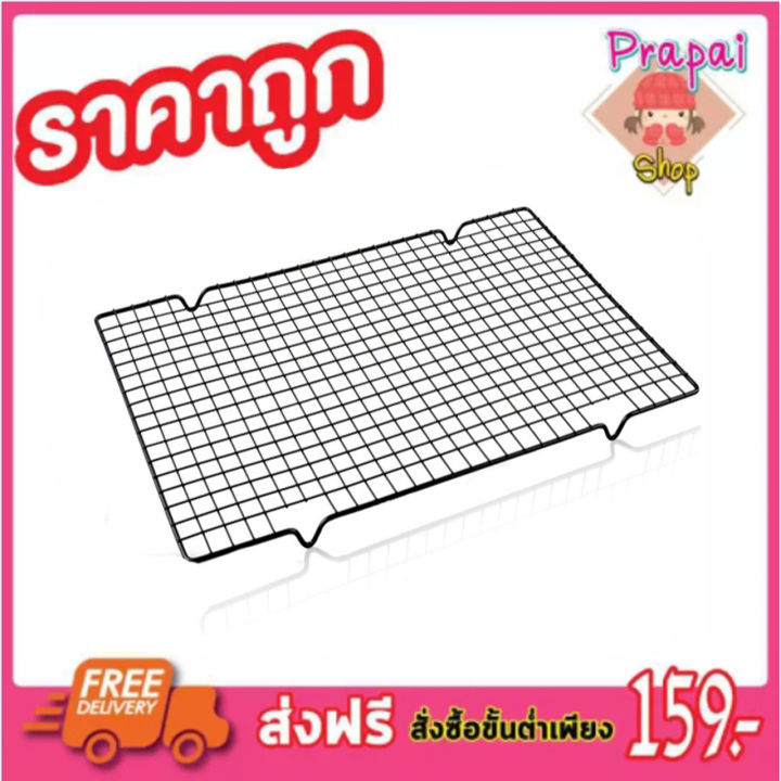 cooling-rack-ตะแกงพักขนม-ขนาด-40x26-cm-ตะแกงพักเค้ก-ตะแกงพักของทอด-ตะแกรงสแตนเลส-ตะแกรงพักขนม-ตะแกรงพักทอด-ตระแกรงพักขนมอบ-ตะแกรงพักเค้ก