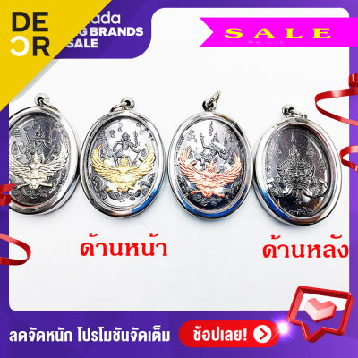 Inspire Jewelry, จี้พระนารายณ์ทรงครุฑ รุ่นรวยทันใจ วัดไตรมิตรฯ กว้าง 4 cm ความสูง 5cm ด้านหลังเป็นรูปพระราหู เลี่ยมกรอบสเตนเลส เชื่อว่าบูชาแล้วเฮง ป้องกันสิ่งอัปมงคล