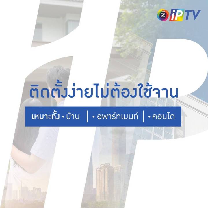 gmmz-iptv-box-กล่องดูทีวีผ่านอินเตอร์เน็ต-พร้อมดูทีวี-ไม่มีรายเดือน-พร้อม-usb-lan