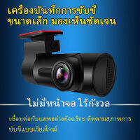 กล้องติดรถยนต์ WIFI 1080P HD กล้องติดรถยนต์ รองรับสูงสุด มุมกว้าง 170 ° การตรวจสอบที่จอดรถ ตรวจจับการเคลื่อนไหว หน้าจอขนาดใหญ่ความละเอียดสูงขนาด HD, ล็อคป้องกันการชน, บันทึกภาพกลางคืนที่ชัดเจน【จัดส่งในประเทศไทย-COD】