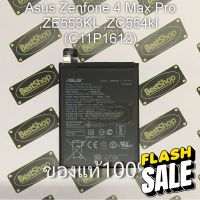 ของแท้% แบต Asus Zenfone 4 Max Pro ,ZE553KL ,ZC554kl - C11P1612 #แบตโทรศัพท์  #แบต  #แบตเตอรี  #แบตเตอรี่  #แบตมือถือ