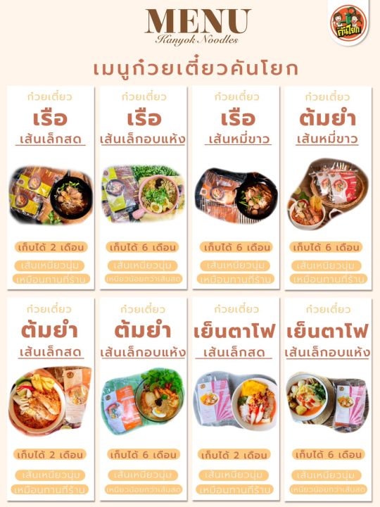 ราคาส่ง-20-ห่อ-เส้นเล็ก-ก๋วยเตี๋ยวเรือ-ก๋วยเตี๋ยวต้มยำ-เย็นตาโฟ