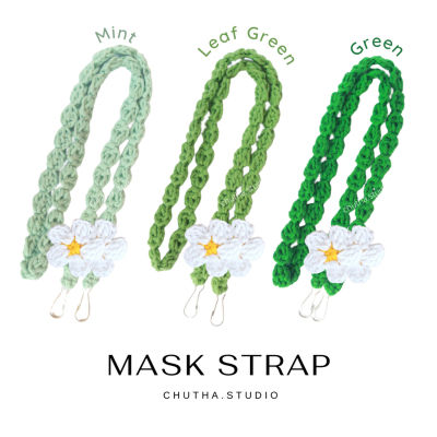 สายคล้องแมส สายคล้องแว่น mask strap สายคล้องแมสไหมพรม ไหมคอตตอน ฟรีดอกเชต์ไม้2ข้าง สีเขียวมิ้นต์ สีเขียวสด สีเขียวเข้ม ไหมคอตตอน100%ไม่เป็นขุย สายคล้องแมสไฮโซ สายคล้องคอ แฟชั่น แบรนด์ สายคล้องแมสเด็ก สายคล้องแมสผู้ใหญ่