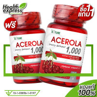 [ซื้อ 1 แถม 1] The Nature Acerola Cherry เดอะ เนเจอร์ อะเซโรล่า เชอร์รี่ [30 เม็ด] วิตามินซี