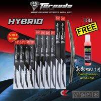 CAS น้ำยาทำความสะอาด ใบปัดน้ำฝน TORNADO WIPER BLADE ทุกไซส์ ถูกสุดๆๆ (GRAPHITE COATING) (HYBRID) แถมฟรี!!น้ำยาทำความสะอาดกระจกรถยนต์ น้ำยาฆ่าเชื้อ