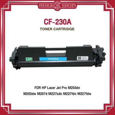 CF230/HP CF230A/230A/CF230A/230/30/30A/CF-230A For HP Printer  HP  M203dn/ M203dw/ MFP M227fdw/ MFP M227sdn/ 203dn/ 203dw/ 227fdw/ 227sdn/HP M227/HP MFP M227/HP M203/HP30A ตลับหมึกเลเซอร์โทนเนอร์ Mirror Toner