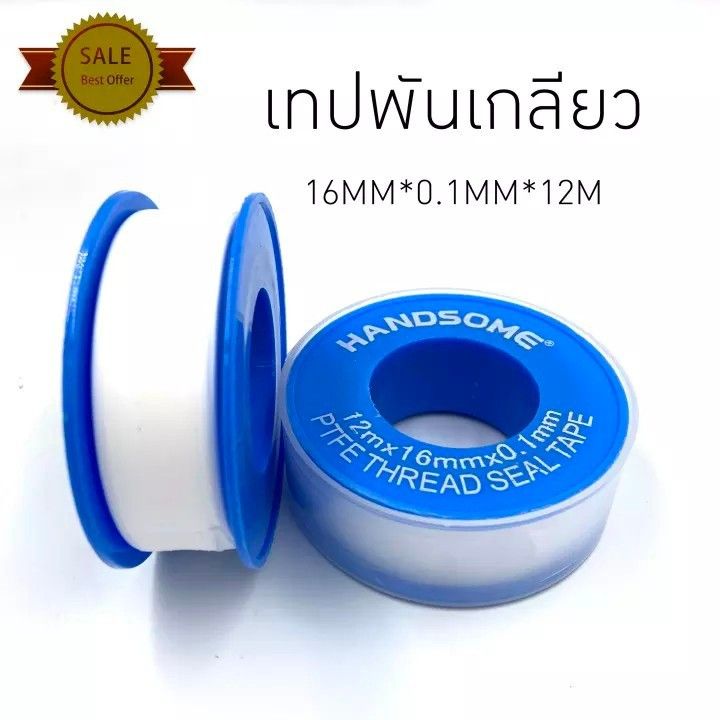 handsome-เทปพันเกลียว-10-12-เมตร-ptfe-thread-seal-tape-บรรจุ-20-ม้วน-เทปกาว-กาว3m-3m-กาว2หน้า-เทปกาว-เทปกันลื่น-เทปกาวกันน้ำ-เทป-กาว