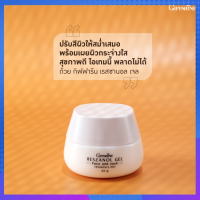 เรสซานอล เจล ‪‎Reszanol Gel สารสกัดจากเปลือกองุ่นแดง บอกลาปัญหาฝ้า กระ จุดด่างดำ‬ เหมาะสำหรับผิวแพ้ง่าย