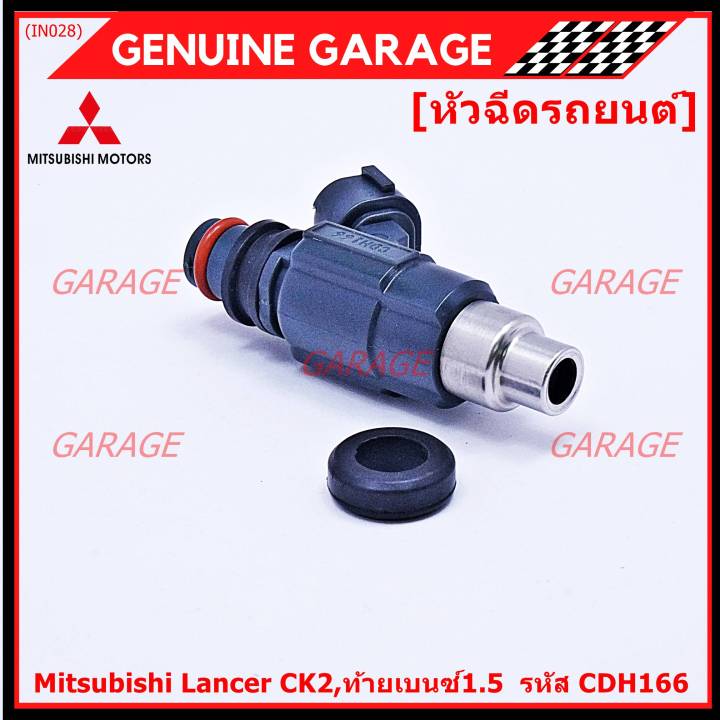 ราคา-1ชิ้น-พิเศษ-หัวฉีดใหม่-oem-mitsubishi-lancer-ck2-ท้ายเบนซ์1-5-รหัสแท้-cdh166-ราคา-1-ชิ้น-ทน-e85