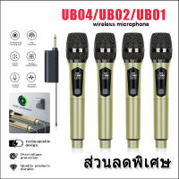 UB04 ไมโครโฟนไร้สาย 2 ไมโครโฟนแบบใช้มือถือ 50M ระยะทางรับ UHF FM Cyclic ชาร์จไม่มีการรบกวน KTV เวทีวงดนตรีป LEO อุปกรณ์ไมโครโฟน