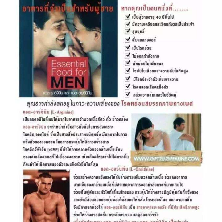 อารก์-เอน-ออร์น-ผลิตภัณฑ์เสริมอาหาร-แอล-อาร์จินีน-แอล-ออร์นิทีน-และไนอะซินาไมด์ชนิดแคปซูล-ตรา-กิฟฟารีน-60-แคปซูล