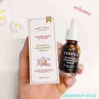 เซรั่มสตอเบอร์รี่ Strawberry Serum