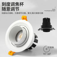 Focusing light embedded COB LED ceiling lamp hole household light anti-glare lamp trichromatic light become light tube lamp ---sd238804┋✼❃