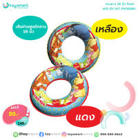 ToySmart ห่วงยางเด็ก 24 นิ้ว Pooh