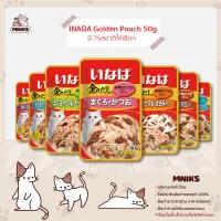 (MNIKS) INABA อาหารแมว Golden Pouch ชนิดเปียก เนื้อเยลลี่แบบซองเพาซ์จากญี่ปุ่น มีให้เลือก 7รสชาติ 60g.