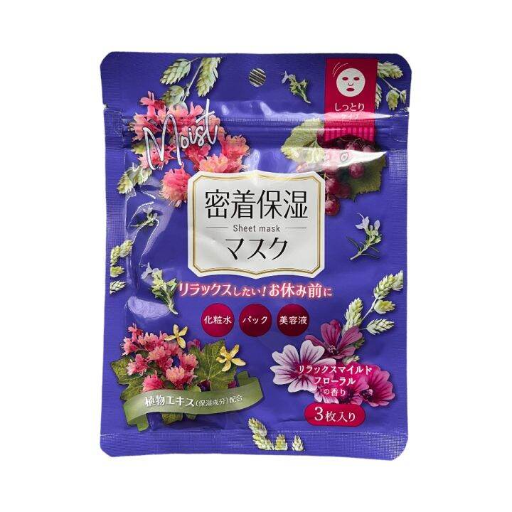 DAISO Face Mask MR Sabori Mask Moisturizing Type Lazada PH