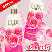 Lux Body Wash Twin Pack 500ml เลือกสูตรด้านใน