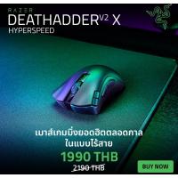 Razer DeathAdder V2 X HyperSpeed