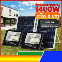 solar lights ไฟโซล่าเซลล์ ค่าไฟฟรี ชาร์จไฟตอนกลางวัน สว่างเมื่อฟ้ามืด กันน้ำและกันฟ้าผ่า