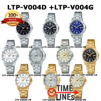 CASIO ของแท้ รุ่น LTP-V004D LTP-V004SG LTP-V004G นาฬิกาข้อมือผู้หญิง สายสแตนเลส พร้อมกล่องและรับประกัน 1 ปี LTPV004 LTPV004D LTPV004SG LTPV004G LTP-V004D-1B LTP-V004D-7B