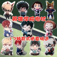 My Hero Academia My Hero Academia My Hero Academia Green Valley Izuku Explosion Hao Shengji Pillow Plush Keychain Pendant 【JULY】