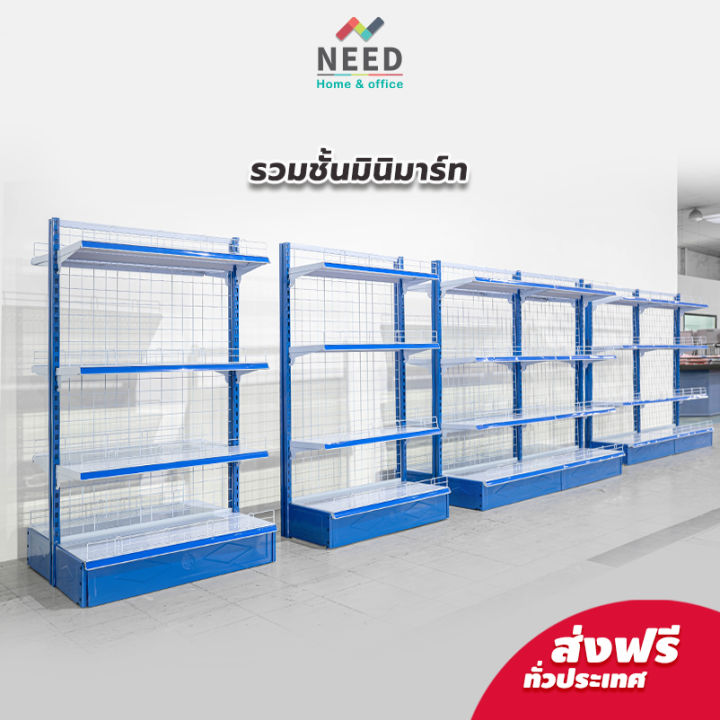 need-ชั้นวางสินค้ามินิมาร์ท-ชั้นวางของ-ชั้นวางสินค้า-ชั้นมินิมาร์ท-ส่งฟรีทั่วประเทศ-ออกใบกำกับภาษีได้