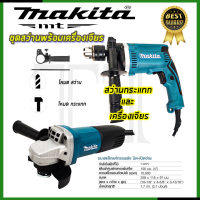 ⭐MAKITA ชุดสว่านกระแทกพร้อมเครื่องเจียร 1630 + 9553 *การันตีสินค้าตรงปก 100% ( AAA )