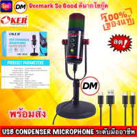 ?ส่งเร็ว?ร้านDMแท้ๆ มาใหม่ OKER MIC-2022 USB CONDENSER MICROPHONE ไมโครโฟน ตั้งโต๊ะ ใช้กับมือถือ โน้ตบุค Notebook และ PCได้ #DM