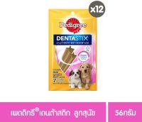 [ส่งฟรี] เพดดิกรี®ขนมสำหรับสุนัข เดนต้าสติก ลูกสุนัข 56กรัม 12 ถุง