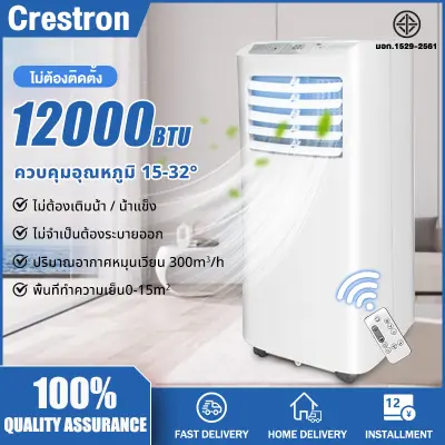 【ขายเหมือนเค้กร้อน】Crestron แอร์เคลื่อน12000btu/9000btu แอร์เคลื่อนที่ แอร์บ้านเล็ก Media Air Mobile portable air conditioner quiet operating พัดลมแอร์เคลื่อนที่พัดลมแอร์พัดลมแอร์. พัดลมแอร์ ทำให้เย็นลงอย่างรวดเร็ว