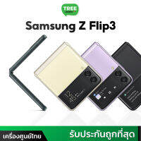 ผ่อนได้ Samsung Galaxy Z Flip 3 เครื่องศูนย์ไทย มือถือ จอพับสุดน่ารัก จุดเด่นคือพกพาสะดวก เครื่องสวยแถมแรง ร้าน TreeMobile | Flip3 ZFlip