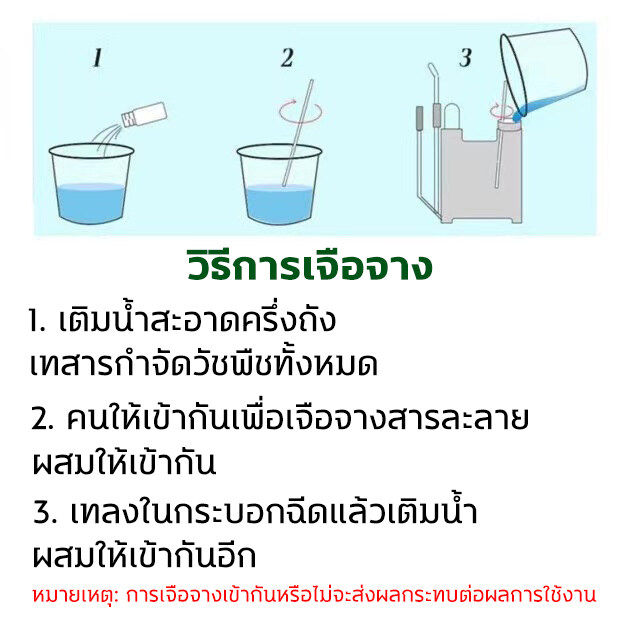 ผงกำจัดวัชพืช-สารกำจัดวัชพืช-เกลือแอมโมเนียม-ไกลโฟเสต-30g-น้ํามันหอมระเหยสูง-70g-อนุภาคละลายน้ําได้-สารกำจัดวัชพืชหญ้าข้าวนก