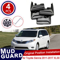 สำหรับ Toyota Sienna 2011 ~ 2017 XL30 30 Mudflaps Mud Flaps Flap Splash Guards Mudguards รถอัตโนมัติซีดานล้อ Fender ด้านหน้าด้านหลัง2016