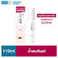 Hada Labo Kouji Treatment Essence 110 ml.