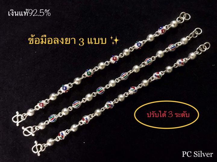 ข้อมือลงยา-ขนาด1บาท-เงินแท้92-5-ไม่ลอก-ไม่ชุบ-พร้อมใบรับประกัน-ถุงกำมะหยี่่